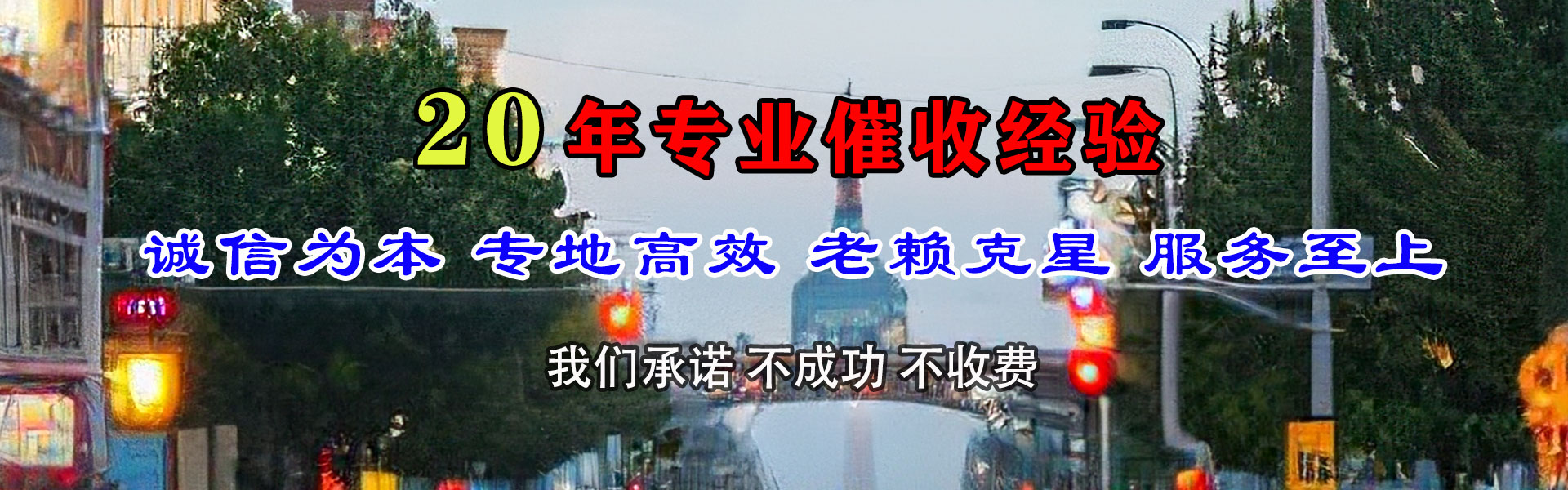 仪征要债公司